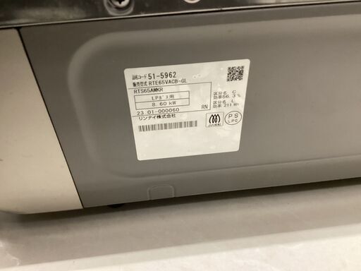 【6ヶ月保証】 LPガステーブル　Rinnai　RTE65VACB-GL