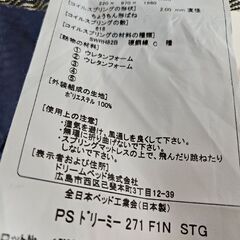 マットレス差し上げますの画像