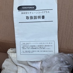 YARD FORCE 高枝切り電動チェーンソー  の画像