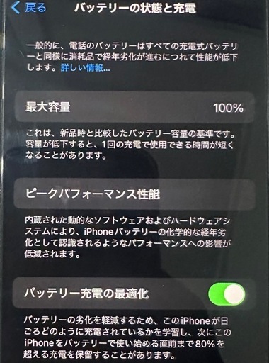 iPhoneSE第三世代【極美品】