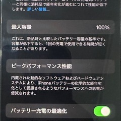 iPhoneSE第三世代【極美品】の画像