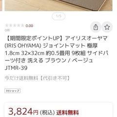 新品未開封❣️ジョイントマット9枚入りの画像