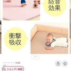 新品未開封❣️ジョイントマット9枚入りの画像