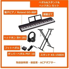 《ほぼ新品》Roland電子ピアノGO-88P  大分県内配達しますの画像