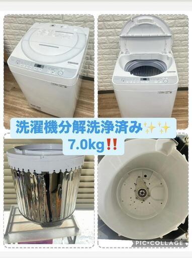 ご成約済み配送設置0円で✌SHARP洗濯機分解洗浄済み✨✨7.0㎏❗❗