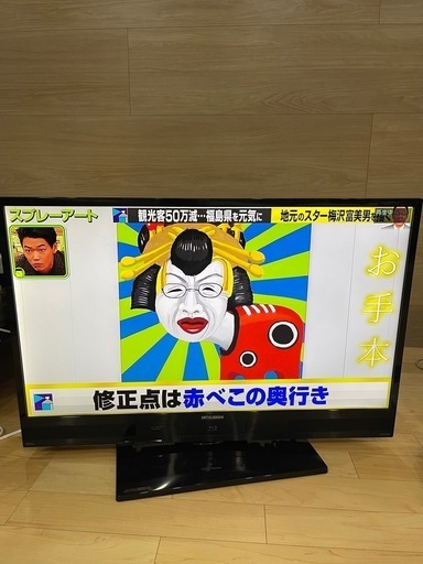 テレビ　MITSUBISHI
