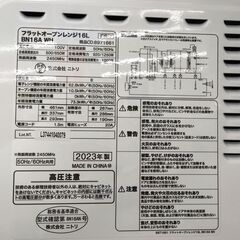 NITORI フラットオーブンレンジ16L BN16AWH 2023年製 中古の画像