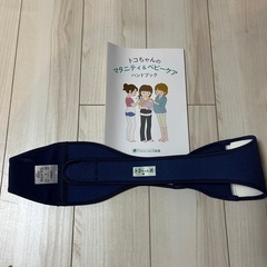 【美品】トコちゃんベルトII Mサイズ