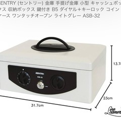 新品未開封　手提げ金庫