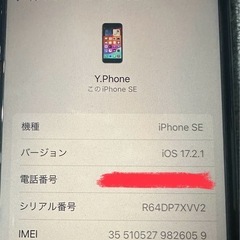iPhoneSE第三世代【極美品】の画像