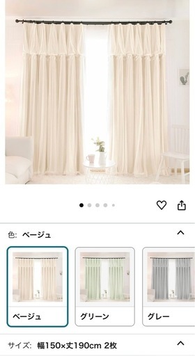 ※未開封※二重カーテン アジャスターフック付き幅150*丈190cm 2枚入り