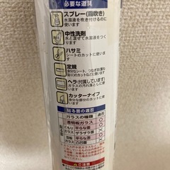 防災用 ガラス飛散防止シート 新品の画像