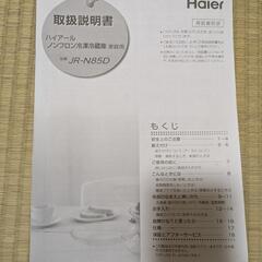 【取引中】2021年製造の冷蔵庫の画像