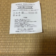 wonda アクティブブルゾン 非売品 オンワード樫山の画像