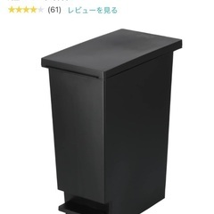 ニトリ ゴミ箱 