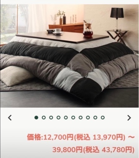 こたつ布団（大きいサイズ）