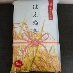 お米　5kg