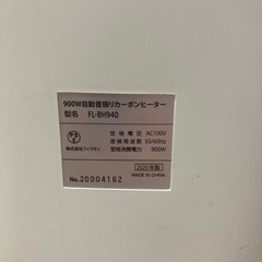 遠赤外線ヒーターの画像