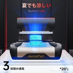 AutoFull M6 最高級　ゲーミングチェア 通風と加熱座席　eスポーツの画像