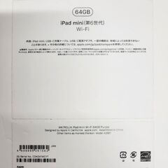 【店頭引き取り限定】Apple iPad mini 第6世代 Wi-Fi 64GB　パープルの画像
