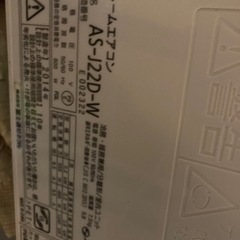 富士通🌈中古🌈エアコン🌈6畳用🌈クリーニング済の画像