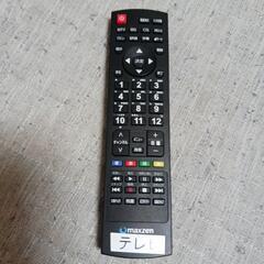 【受渡し予定者決定】ジャンク/50インチTV　MAXZEN の画像