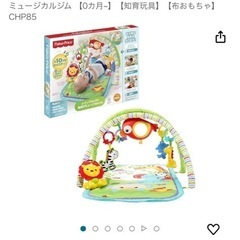 フィッシャープライスの画像