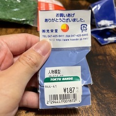 建築模型材料の画像