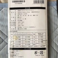 サンエスセットの画像