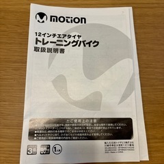 トイザらス製ストライダーの画像