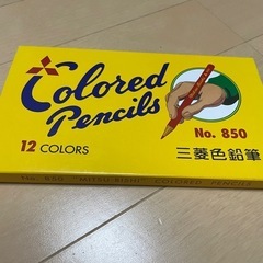 色鉛筆　12色