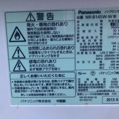 パナソニック冷蔵庫　2013年製の画像