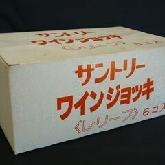 ☆未使用品 サントリー ワインジョッキ レリーフ 6個セット SUNTORY ワイングラス 酒器 ガラス製 レトロデザイン 取っ手付き 札幌 北20条店の画像
