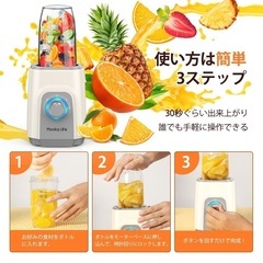MOOKA LIFE ジューサー ミキサー スムージー 一台多役 三つボトル 500ml*2+300ml コーヒーミル ６枚刃 450Wハイパワー 高速回転 氷も簡単に砕ける 果物/野菜/離乳食/ミルクセーキ 水洗い可能 お手入れ/操作簡単 過熱保護 安全安心 持ち運びやすい アウトドア/旅行/出張/ジム/オフィス レシピ付 プレゼント ギフトに最適 ホワイトの画像