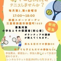 テニス一緒にしませんか？😃