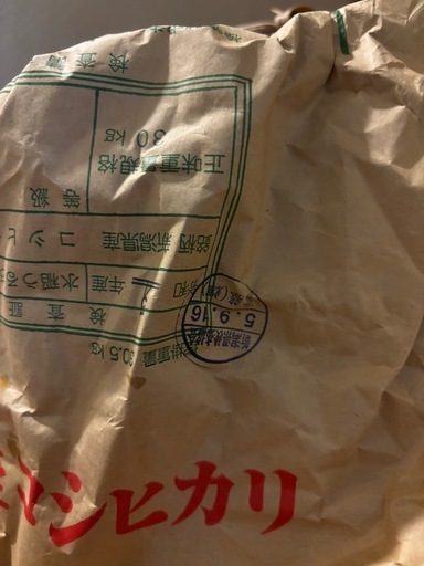 令和5年　コシヒカリ玄米30kg