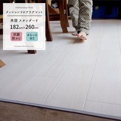 フロアマット　