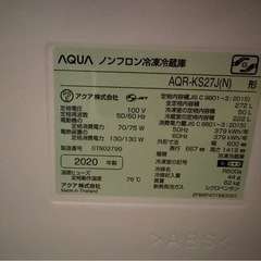 (他サイトで決定！)AQUA ノンフロン冷凍冷蔵庫の画像