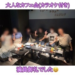 ☆大人なカフェ会☆9月11日(水)19時から＠天神