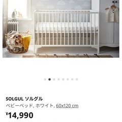 ベビーベッド IKEA SOLGUL マットレス シーツ2枚付