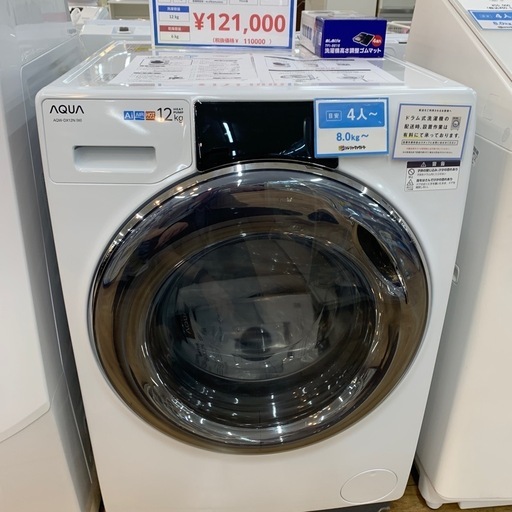ドラム式洗濯乾燥機 AQU  A AQW-DX12N (W) 12. Ok  098000 244356  6.0kg アウトレット品