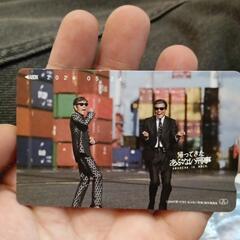 「急募」帰ってきたあぶない刑事テレフォンカード風記念カード