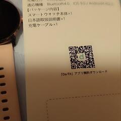 スマートウォッチ　ピンク　中古品の画像