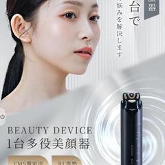 新品未使用美顔器 EMS

の画像