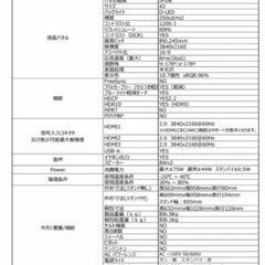 期間限定　43インチ　PCモニターの画像
