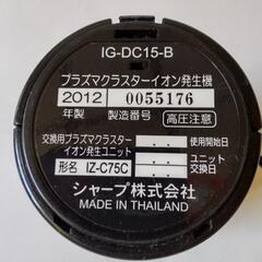 
他で売れたので受付終了です。シャーププラズマクラスター25000イオン発生機  100VAC用 動作確認済 の画像