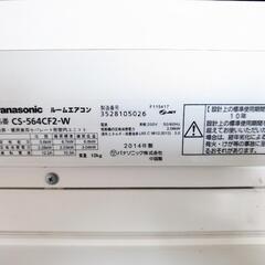 ③【大型・5.6kw】パナソニック『ルームエアコンFシリーズ』CS-564CF2-W ホワイト おもに18畳 冷房除湿 におい除去の画像