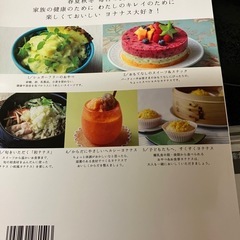Doleヨナナススムジーメーカーの画像
