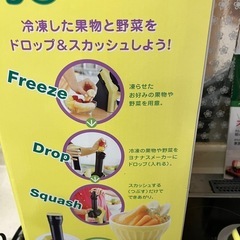 Doleヨナナススムジーメーカーの画像