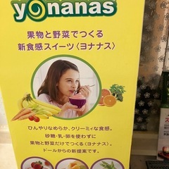 Doleヨナナススムジーメーカーの画像